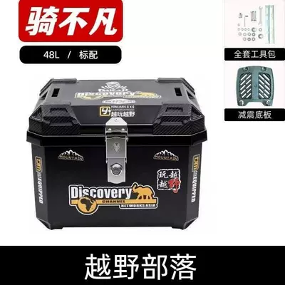 Storage Box for Electric Bikes, Electric car tail box