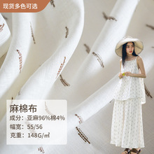 全麻棉麻布料花纹衣料  梭织色织面料现货  裙子衣服麻棉面料批发