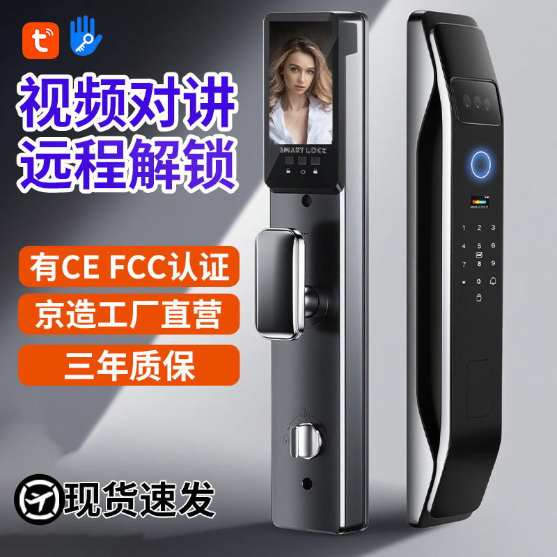 智能锁3D可视对讲人脸识别智能门锁全自动指纹锁家用木门锁密码锁
