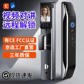 智能锁3D可视对讲人脸识别智能门锁全自动指纹锁家用木门锁密码锁