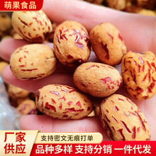现货去皮无核枣代发新疆若羌灰枣批发商用去皮去核红枣散装虎皮枣
