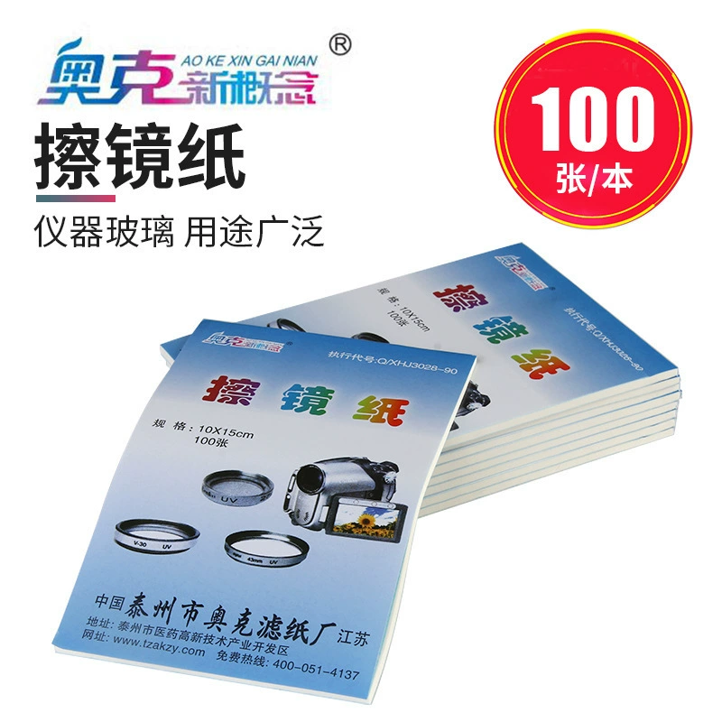 Салфетки для инструментальных линз Учебные инструменты для лаборатории специальная бумага для линз Салфетки для линз 10*15 см