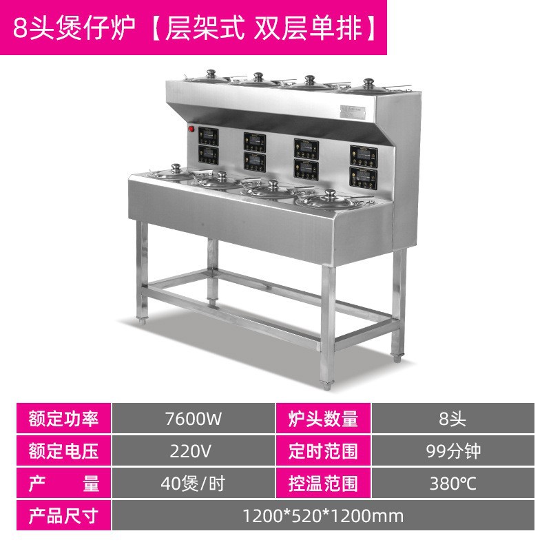 8-헤드 클레이 팟 스토브 [선반 더블 레이어 싱글 행]]