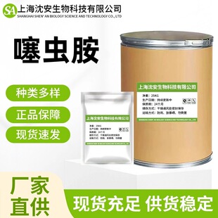 ���x�� ����98%  �F؛���� 210880-92-5 ���x��ԭ��1kg/��