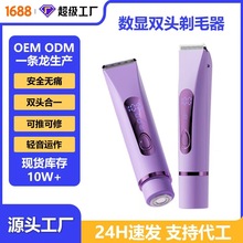 定制脱毛器双头剃毛器女士刮毛专用电动理发推剪阴毛脱毛器修剪器