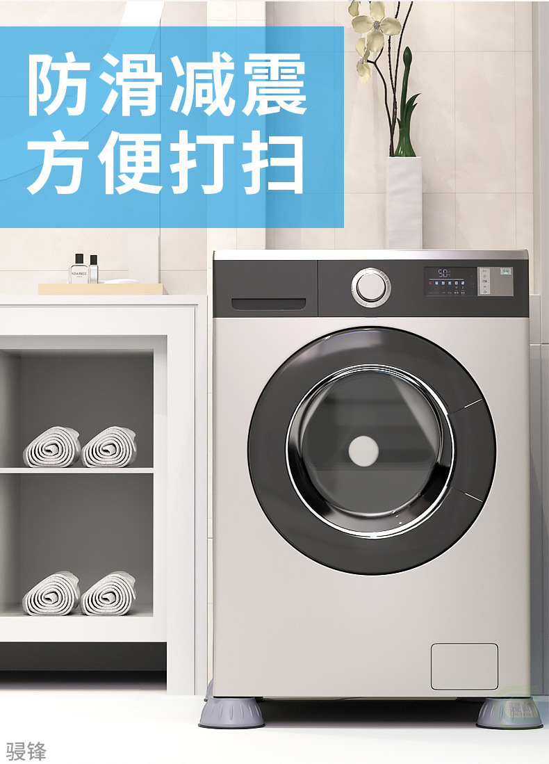 Washing Machine Anti-Slip Suction Cup Feet Pads Silent Shock-Absorbing Mats No-Nail No-Glue Drum Riser Stands Rubber Fixing Brackets