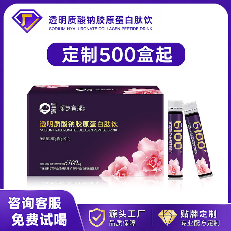 Processing and Customization of Sodium Hyaluronate Collagen Peptide Oral Solution, Ergothioneine Nicotinamide Small Molecule Peptide Oem Processing and Customization of Sodium Hyaluronate Collagen Peptide Oral Solution, Ergothioneine Nicotinamide Small Molecule Peptide Oem