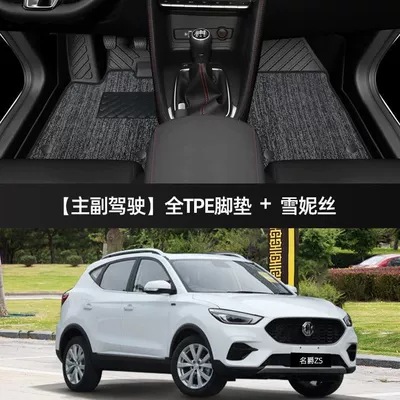 Universal Foot Pad – Main Driving Tpe Carpet - thickened-double-layer-main-and-passenger-floor-mats-gray-snow-silk-17-24-models-special-for-mg-zs