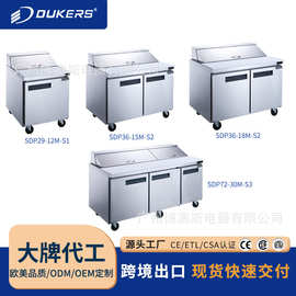 【美标CSA 认证】DUKERS西厨沙拉工作台美式操作台酒店厨具设备厂
