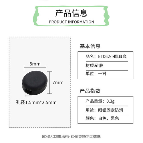 眼镜配件彩色眼镜硅胶防滑耳套硅胶圈防滑糖果色耳套耳勾耳托批发