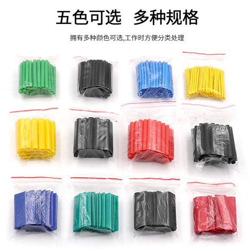 530PCS color heat shrinkable tube set, insulating sleeve electrical tape, household DIY combination shrink sleeve