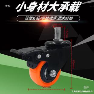 Household new 2 inch M0 * 5 mahjong table wheel pulley universal wheel mahjong machine caster accessories with brake