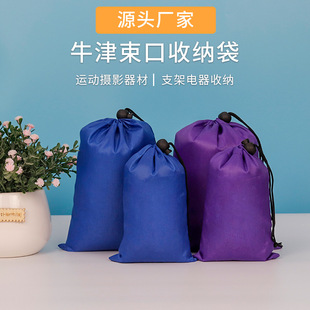 210d Nylon Polyester Drawstring Bag Portable Outdoor Drawstring Bag Rope Skipping Oxford Cloth Drawstring Bag Grip Power Storage Bag