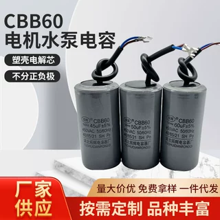 CBB60  450V 电机水泵电容 空压机运转工作运行启动电容