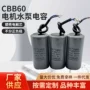 启动工作运行运转电容