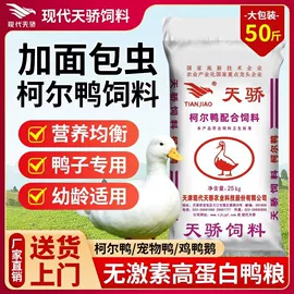 动物性饲料;观赏鱼饲料;鸟食