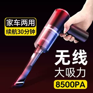 Car Vacuum Cleaner 120W High Power Handheld Wireless Car Home Dual-Use Convenient Large Suction