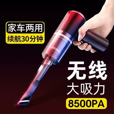 Car Vacuum Cleaner 120W High Power Handheld Wireless Car Home Dual-Use Convenient Large Suction