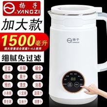 扬子新款旗舰版破壁机可保温可预约免滤免煮细腻无渣家用豆浆机