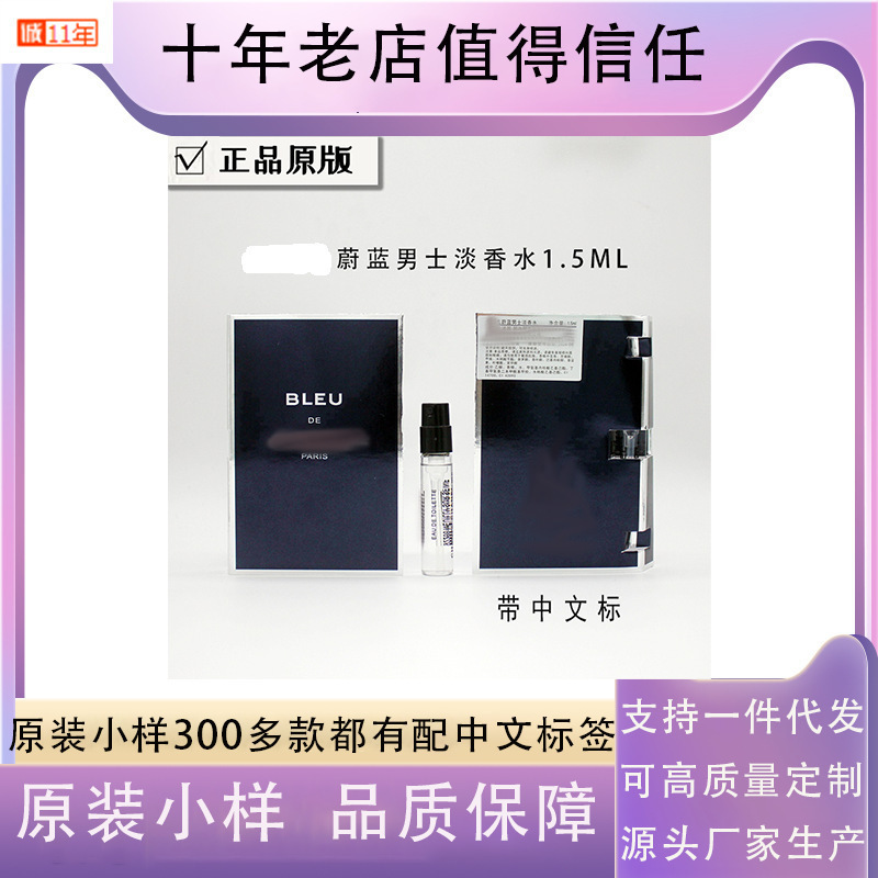 粉邂逅紫邂逅5号嘉伯丽尔coco小姐蔚蓝淡浓香精男士香水小样1.5ml|undefined