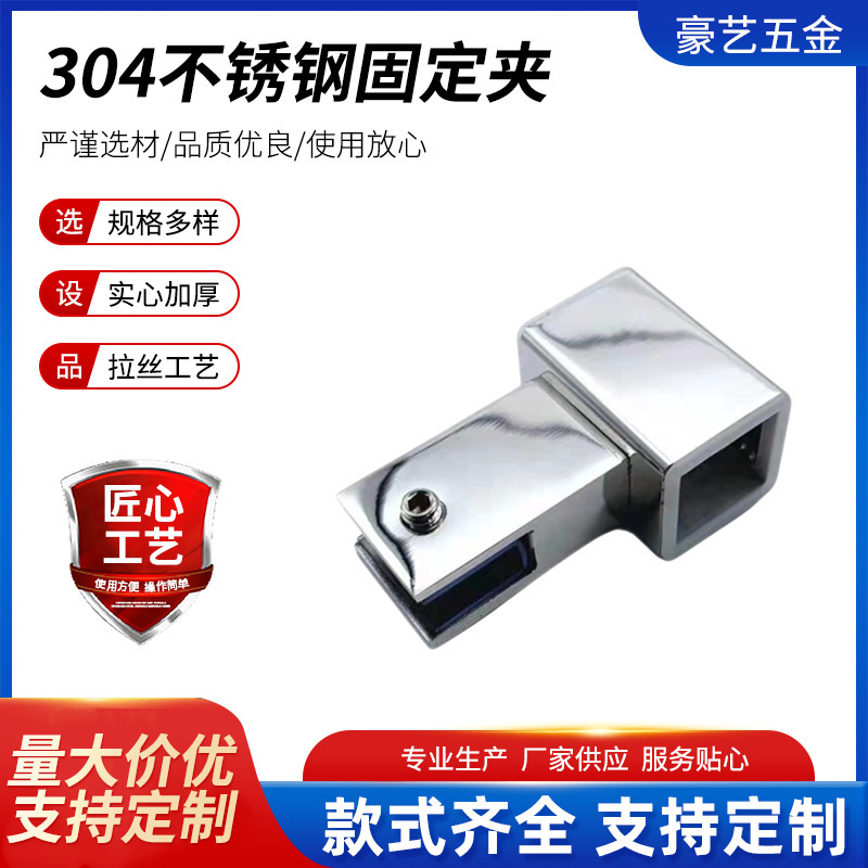 Factory wholesale 304 stainless steel shower room universal connector glass fixing clip flange T-shaped hanging clip universal piece Factory wholesale 304 stainless steel shower room universal connector glass fixing clip flange T-shaped hanging clip universal piece