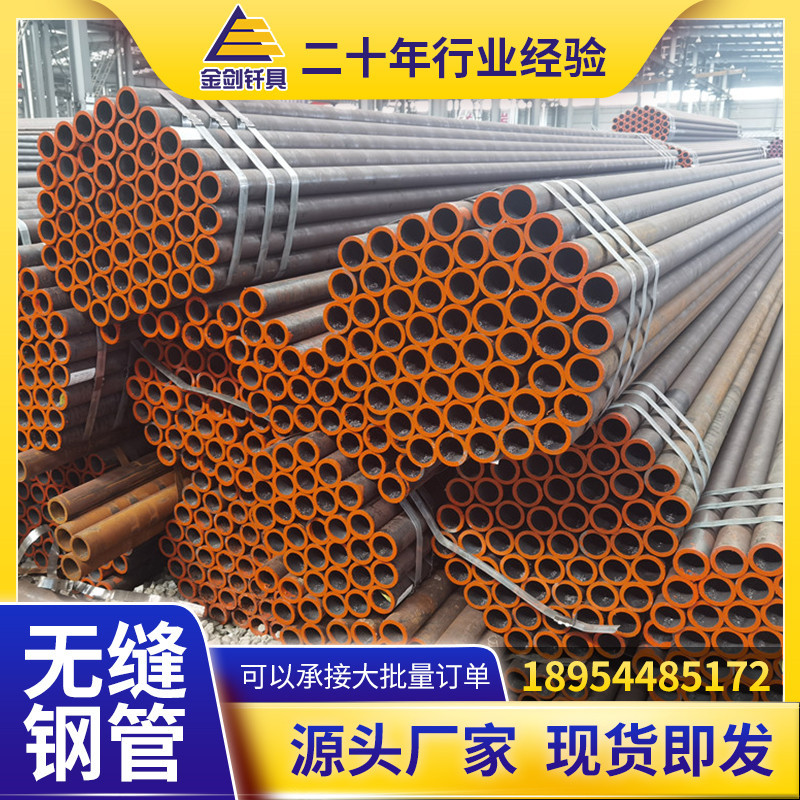 批发生产Q345B无缝钢管机械制造用空心管45#40Cr小口径薄壁无缝管