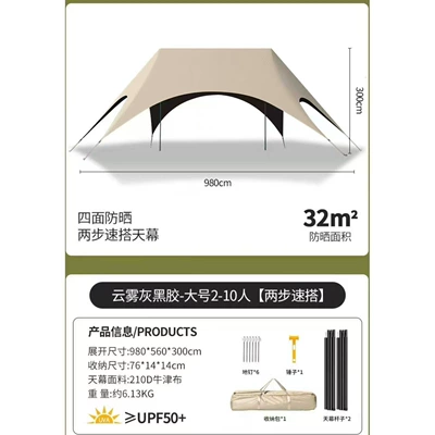 Outdoor black vinyl canopy camping folding tent, sun-proof and wind-proof picnic dish-shaped sunshade, picnic sunshade curtain (Avtomobil yan çətirləri) - quick-setup32-six-sided-black-vinyl-sun-protection-thickened-swallowtail-canopy