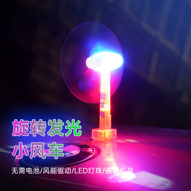 Декоративный светильник для электромобиля мотоцикла, маленькая ветряная мельница, светящийся свет, светодиодный светильник на ветровой энергии, аксессуары для предупреждающих огней