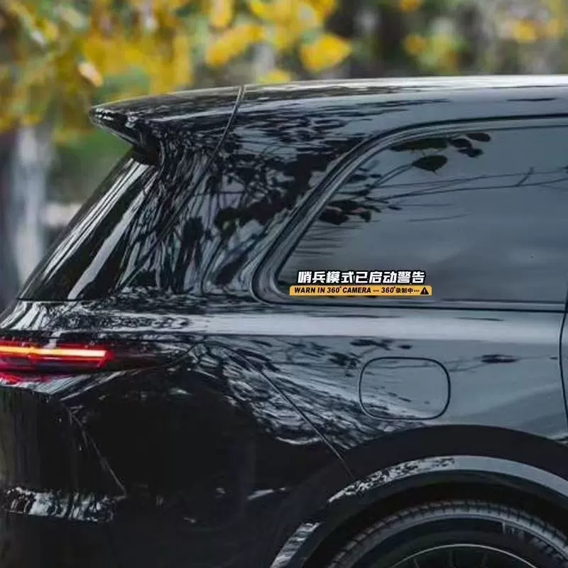 哨兵模式已启动监控警示贴问界M9M7M5防刮侧窗360录像车贴防水贴