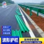高速公路防撞波形护栏板