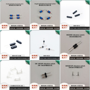 Two-Way Double Bead Sw-200 Two-Way Shaking Bead One-Way Ball Switch Vibration Switch Toy Micro Vibration Switch