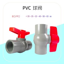 灌溉用pvc灰色20-25-32-40-50-63螺口絲口內牙塑料閥 球閥