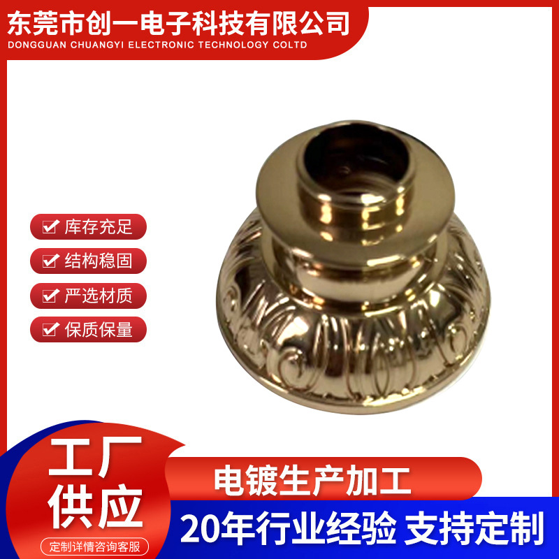 ABS塑料电镀防金色加工塑料装饰品表面处理电镀 喷油加工制作