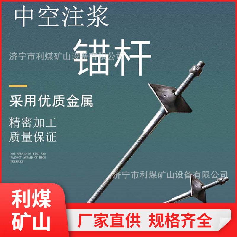 隧道支护注浆管棚直径25-108自进式中空注浆锚杆注浆导管