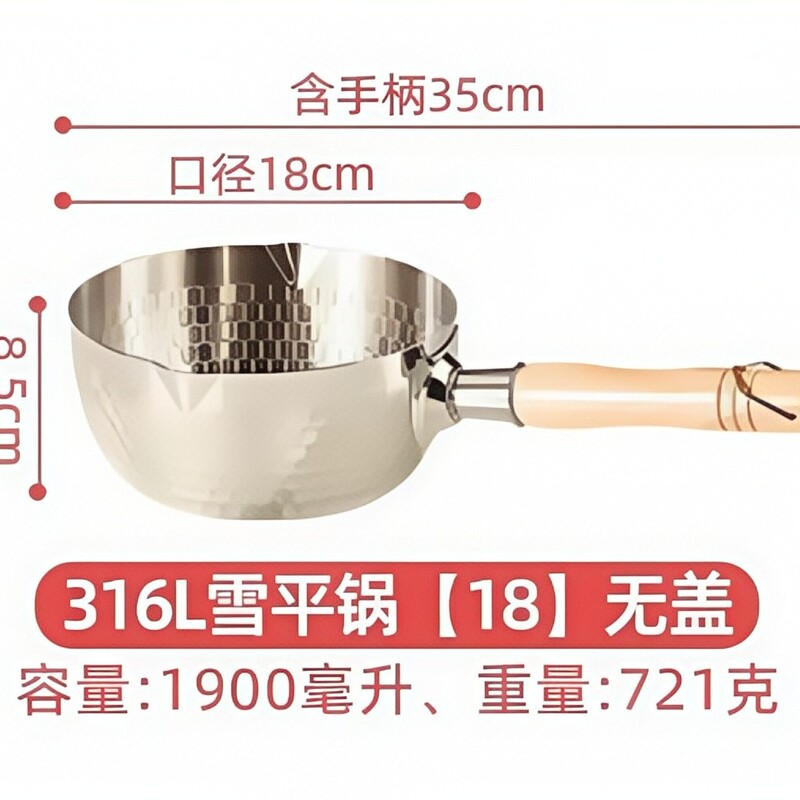 316L不锈钢雪平锅一人食电磁炉小锅家用煮面锅热牛奶不粘锅辅食锅|undefined