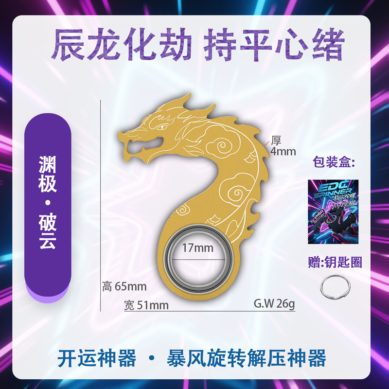 12 星座新中国風 EDC 回転キーホルダーフィンガーチップジャイロ減圧アーティファクト耐傷性と耐摩耗性ポータブルペンダント|undefined