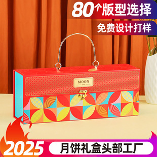 Customized Mid-Autumn Festival Mooncake Gift Box Double-Layer Hard Box Packaging Box Creative Gift Box Manufacturer Small Batch Logo