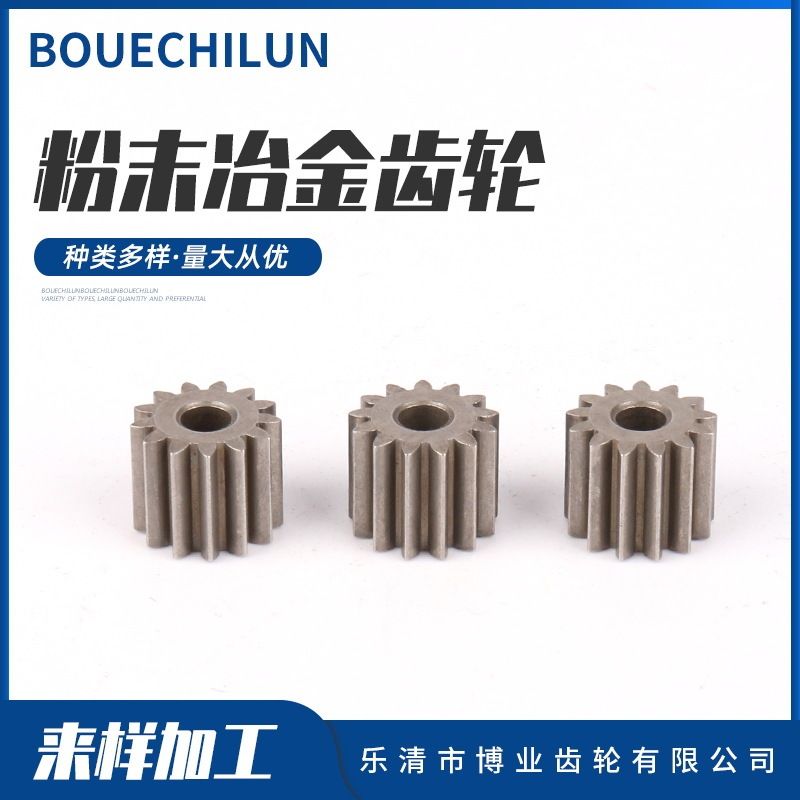 Powder metallurgy gear throttle valve size modulus bevel gear transmission gear spline gear spindle gear