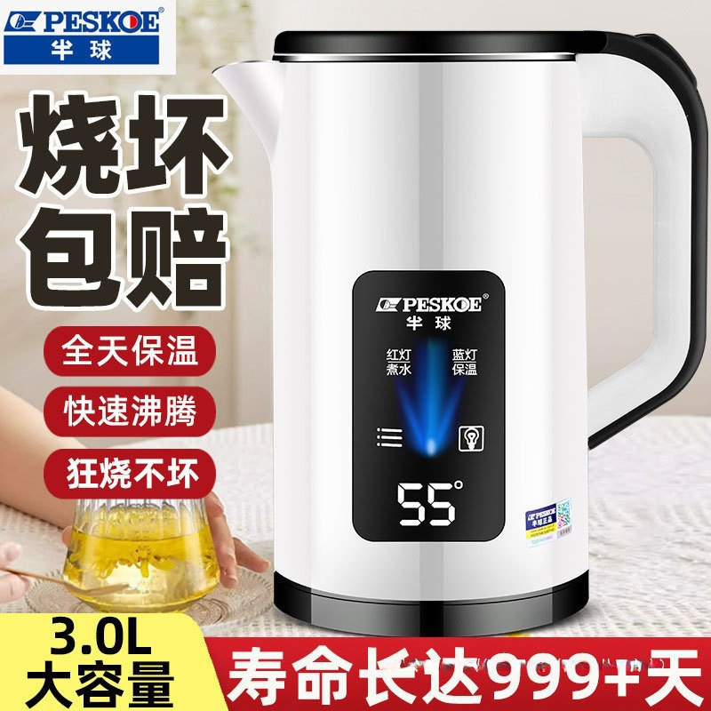 正半球电热水壶家用大容量电水壶保温开水壶烧水壶一件代发抖音有|undefined