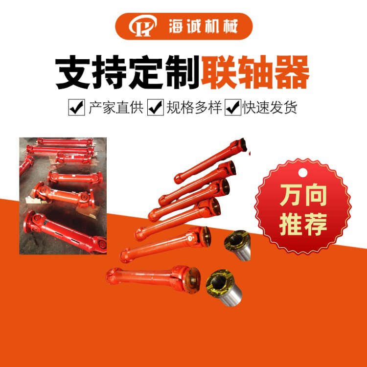 现货小规格SWC120万向十字轴伸缩万向节联轴器传动轴十字包