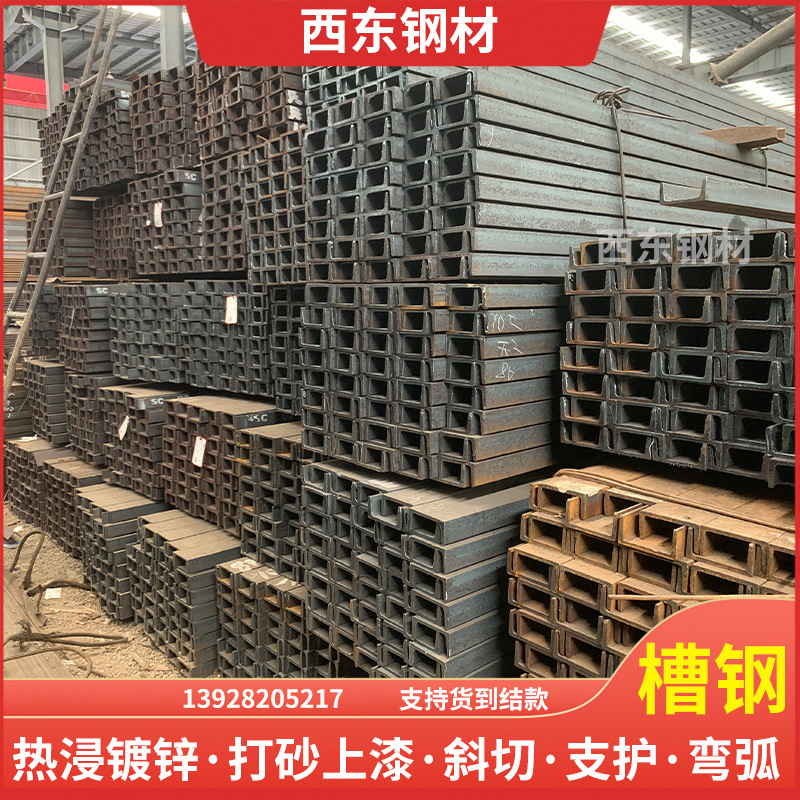 幕墙热镀锌槽钢激光切割 二十二号槽钢 u型槽价格 柳州钢铁批发