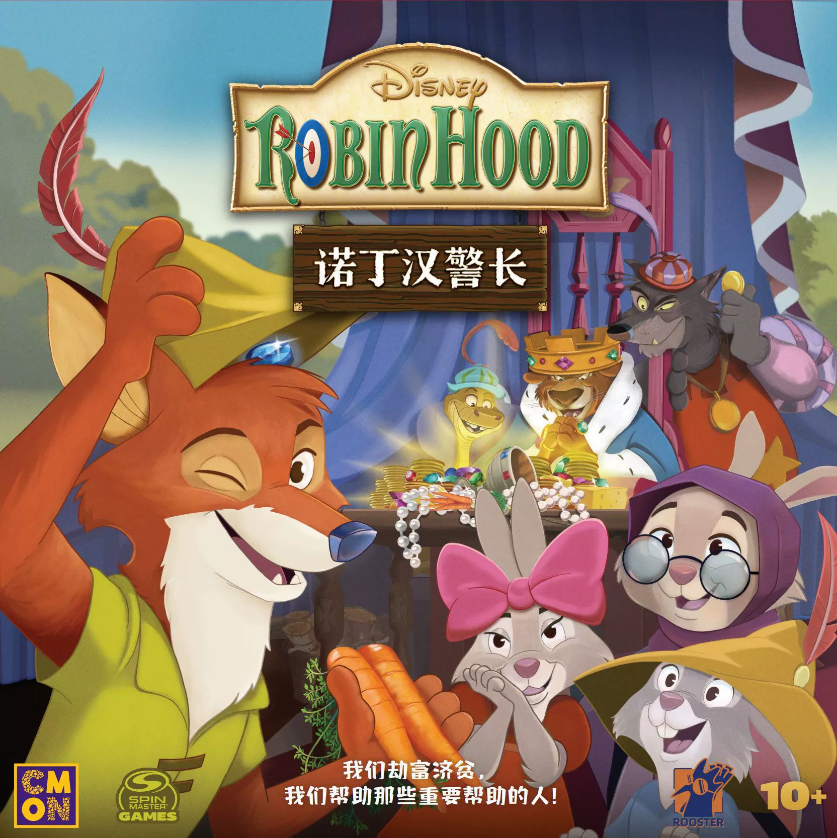 Ноттингемский шериф Disney совместное издание, детская головоломка, переговорная психологическая игра, настольная игра, оригинальная китайская версия