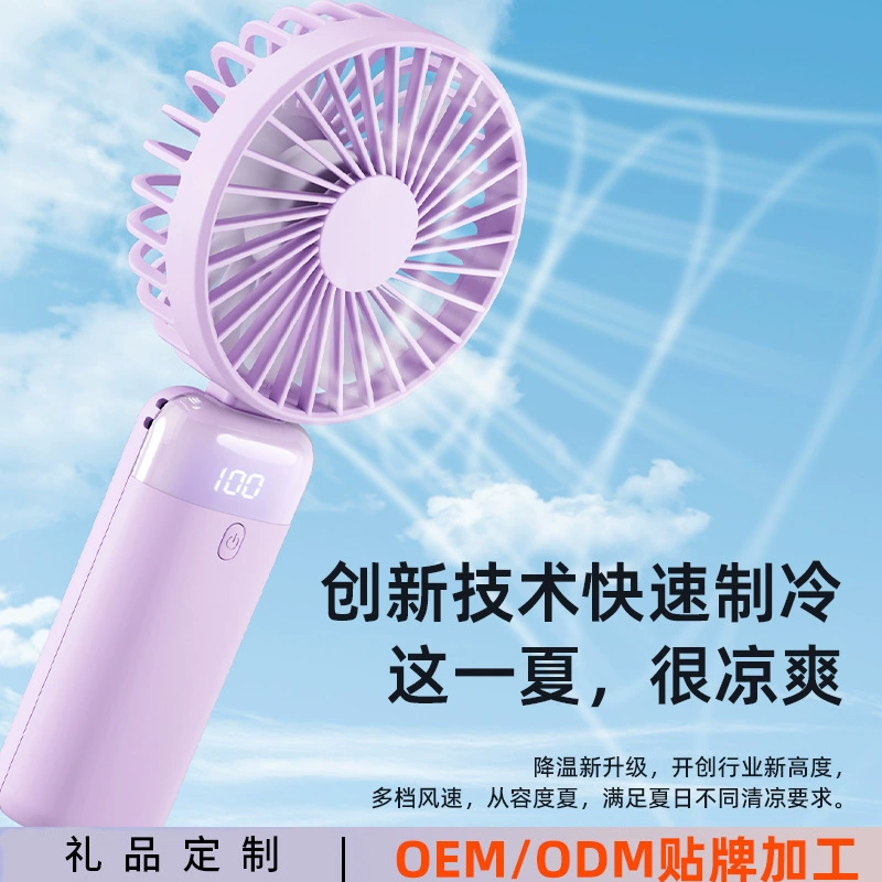 Трансграничный высокоскоростной цифровой дисплей складной вентилятор большой емкости мини портативный портативный вентилятор настольный USB вентилятор 100