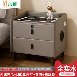 SNAG8839智能床头柜可充电多功能卧室轻奢高级感实木带锁202