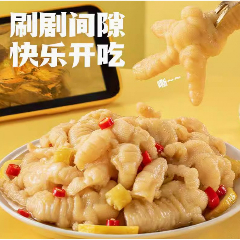 柠檬酸辣藤椒不辣脱去骨侠凤爪斤装商用自然|undefined