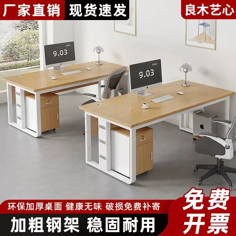 办公电脑桌单人桌办公室商用经理桌简约现代桌椅加厚老板桌大班台