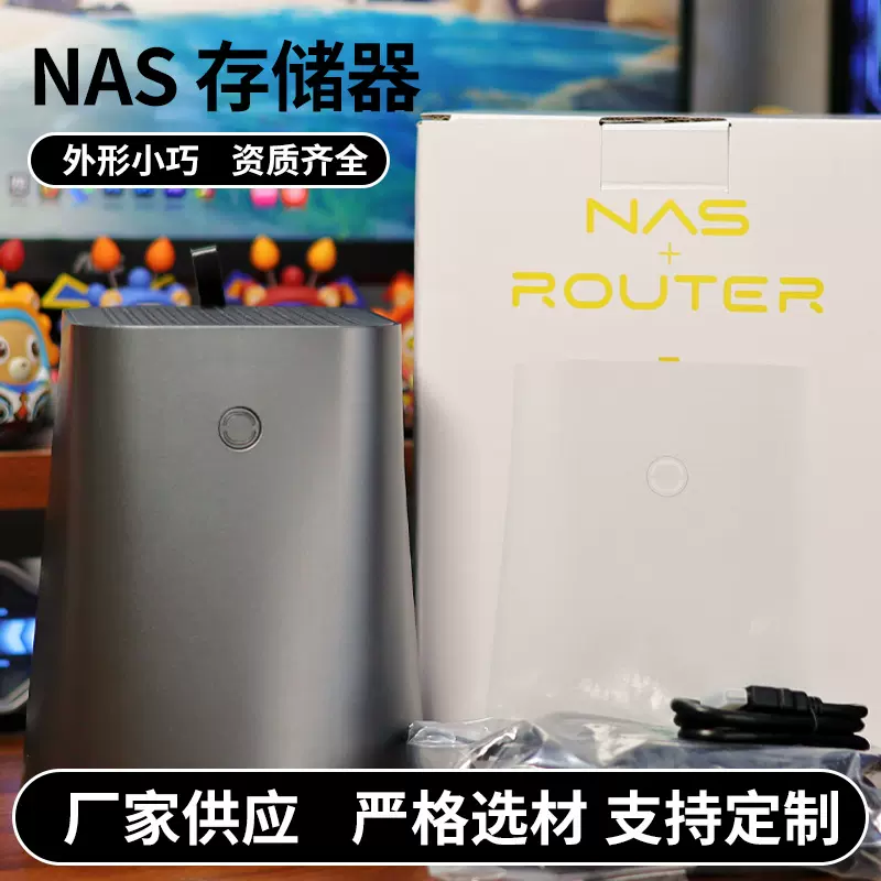 家用办公nas网络存储服务器NAS存储器局域网共享硬盘盒网络存储器