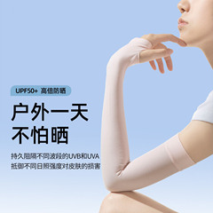 夏季冰袖防晒袖套女士冰丝护袖男骑行跑步钓鱼马拉松夏天锦纶袖套