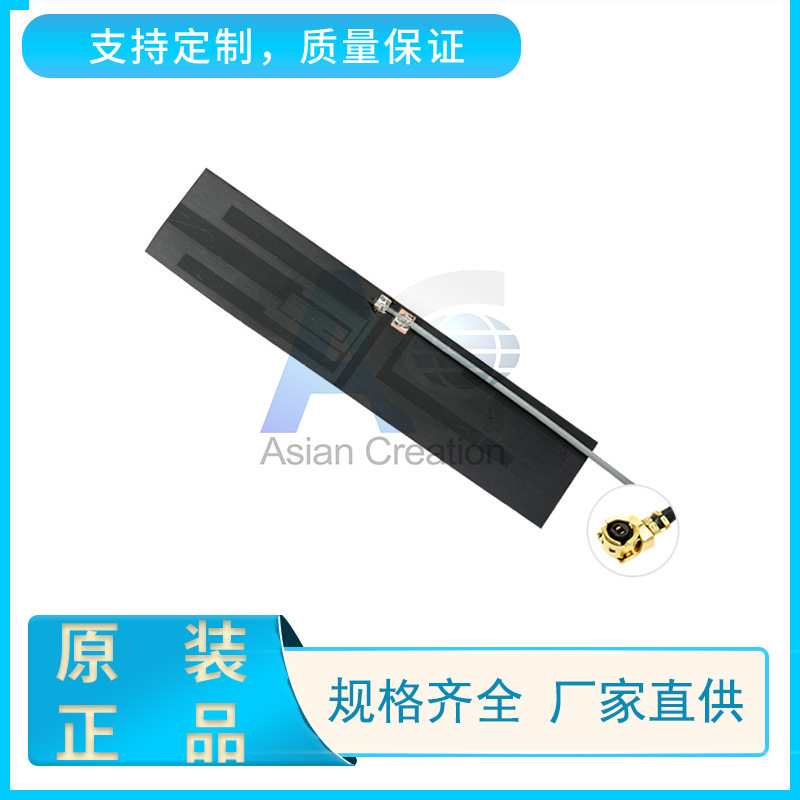 4G/LTE 3dBi内置天线 3G/4G模块通讯天线 LTE天线厂家