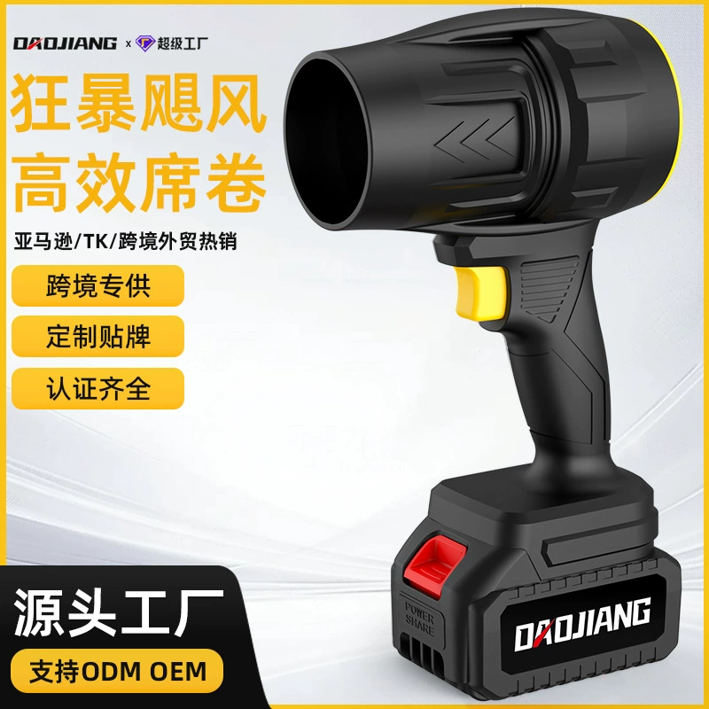 Мощный портативный аккумуляторный воздуходув для удаления пыли и листьев, с функцией мойки автомобиля, с мощным вентилятором.